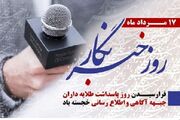 امروز رسانه بخشی از هندسه قدرت ملی است