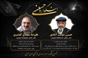 داوران بخش نمایش‌نامه‌نویسی نهمین اشکواره حسینی معرفی شدند