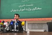 مدارس سراسر کشور از مهرماه آغاز به‌کار می‌کند