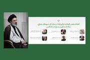 انتصاب شش فرمانده و مدیر عالی‌رتبه در ستاد کل نیروهای مسلح