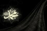 «اخلاق نبوی» حلقه مفقوده جوامع بشری