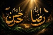 الگوی مشترک امام حسن(ع) و امام رضا(ع)؛ عزت‌مداری و حفظ دین در سخت‌ترین شرایط
