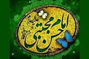 سیره امام حسن(ع) الگوی بصیرت و صبر در برابر فتنه‌ها است