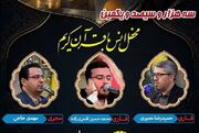 برگزاری محفل قرآنی حرم عبدالعظیم(ع) در شب شهادت امام رضا(ع)