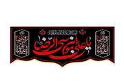 سیره رضوی؛ نسخه‌ای برای اخلاق‌ورزی در فضای مجازی