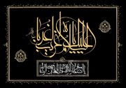 پذیرش ولایتعهدی مأمون از سوی امام رضا(ع)، مصداقی از تقیه و اجبار استراتژیک بود