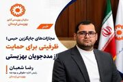 مجازات‌های جایگزین حبس؛ ظرفیتی برای حمایت از مددجویان بهزیستی