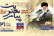 پیام معنویت؛ مسابقه‌ای برای بازخوانی ۳۲ پیام رهبر شهید در حوزه نماز