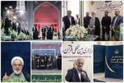 2 اتفاق تازه در عرصه قرآنی، از معرفی روستاهای برتر تا ورود هوش مصنوعی