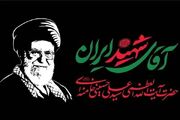 مراسم بزرگداشت چهلم «آقای شهید ایران» در تهران، قم و مشهد