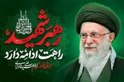 مراسم عمومی اربعین تدفین رهبر شهید پنجشنبه در سراسر کشور برگزار می‌شود