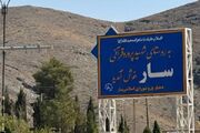 برگزاری مسابقات حفظ سوره فجر در روستای «سار»