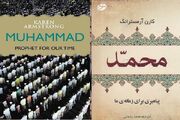 حضرت محمد(ص)؛ هادی بشریت در میانه تاریخ، ایمان و رحمت