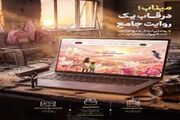 رونمایی از بانک جامع اطلاعاتی میناب