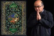 «غریب قریب»؛ روایتی از هزار سال زیستن در سایه خورشید