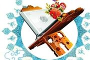نتایج مرحله استانی چهل‌ونهمین دوره مسابقات قرآن استان مرکزی اعلام شد