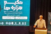عشق در فلسفه ابن‌سینا در تمام مراتب هستی جاری است