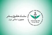 اهم اقدامات حوزه غیرقضایی معاونت امور بین‌الملل قوه قضاییه و ستاد حقوق بشر در ۱۴۰۵