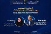 «الگوی باروری در ایران» بررسی می‌شود
