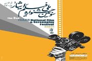 فراخوان سومین جشنواره ملی فیلم «ایثار» منتشر شد