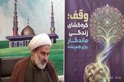 وجود دو موقوفه قرآنی در استان کردستان