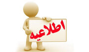 برگزاری مسابقات کبدی سالنی قهرمانی کشور – انتخابی تیم ملی