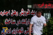 مبلغ اجاره بها را چه کسی تعیین می کند؟