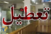 ادارات این استان‌ها سه‌شنبه ۱۶ تیرماه تعطیل شد