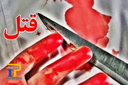 جوانی رقیب عشقی‌اش را با چاقو کشت و فرار کرد