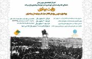 فراخوان جشنواره «روایت بیداری: نگارش خاطرات انقلاب» در چهارمحال و بختیاری