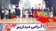 برگزاری «آیین مهر» به مناسبت شب یلدا در کتابخانه مرکزی خوزستان