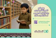سامانه اهدانش، بستری برای مشارکت در تأمین کتاب و تجهیزات کتابخانه‌های عمومی استان کردستان