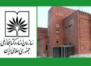 اهدای ۱۸ هزار جلد کتاب از سوی سازمان اسناد و کتابخانه ملی ایران به بزرگترین کتابخانه جنوب فارس