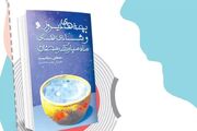 دانستنی‌هایی درباره رمضان و روزه‌داری، برای بچه‌های دیروز و امروز