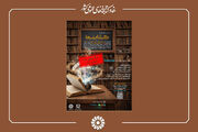 داوری دو کتابدار در سومین رویداد «کتابنما»