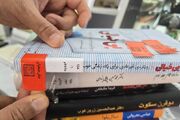 غنی‌سازی منابع کتابخانه شهید بهشتی آشخانه با ۲۶۰ عنوان کتاب تازه‌نفس