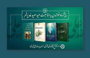 طنین ولایت در ضیافت کلمات؛ واکاوی ۴ اثر باارزش سیره علوی که باید خواند
