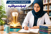 برگزاری نشست مشاوره‌ای «ایمپلنت موفقیت» در کتابخانه‌های عمومی دلیجان