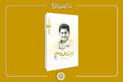 قهرمانی برخاسته از دل زندگی روزمره نسل امروز