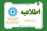 برگزیدگان مسابقه چهارگزینه‌ای کتاب «دشمن‌شناسی» معرفی شدند