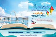 برپایی غرفه فرهنگی- ترویجی اداره‌کل کتابخانه‌های عمومی آذربایجان‌غربی در محوطه پل میانگذر دریاچه