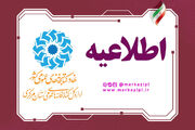 اعلام اسامی برگزیدگان مسابقه چهارگزینه‌ای «هم ولایتی»