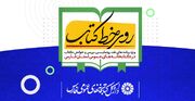 دو کتاب طنز اثر علی‌اکبر اکبرپور در شیراز رونمایی می‌شود