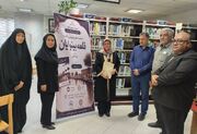 نشست نقد و بررسی کتاب "قلعه بینوایان" با حضور نویسنده