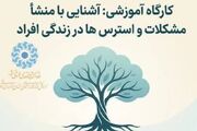 سلسله جلسات آموزشی «مهارت‌های زندگی» در کتابخانه شهید بهشتی آشخانه آغاز می‌شود