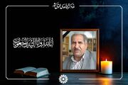 پیام تسلیت دبیرکل نهاد برای درگذشت همکار اداره‌کل کتابخانه‌های عمومی کرمانشاه