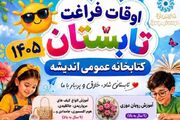 کتابخانه اندیشه شیروان میزبان کلاس‌های متنوع مهارتی شد