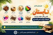 برگزاری هشت دوره مهارتی اوقات فراغت در کتابخانه عمومی ثامن‌الائمه(ع)