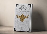 روایتی مستند از سفری که عشق را تا کربلا بدرقه کرد