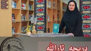 روایتِ آموزه‌های حسینی در کتابخانه‌ مرکزی خوزستان؛ «دریچه ثارالله» گشوده شد